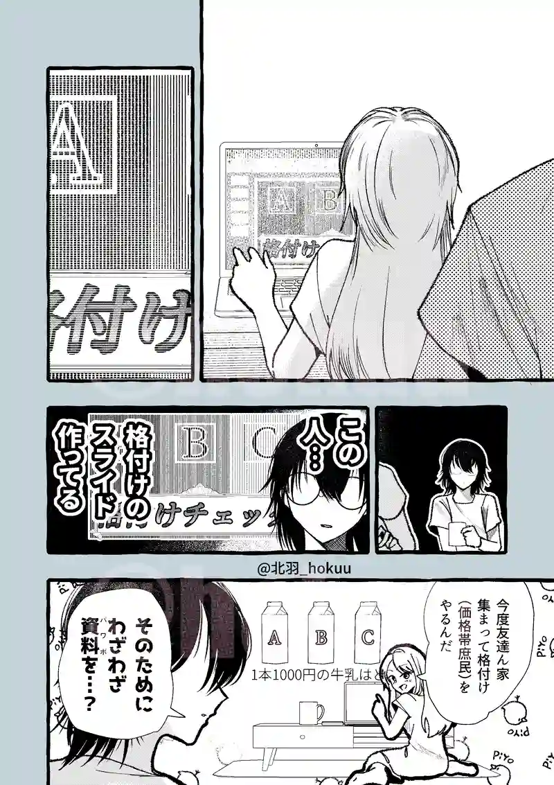 84話/いつも声を掛ける方
