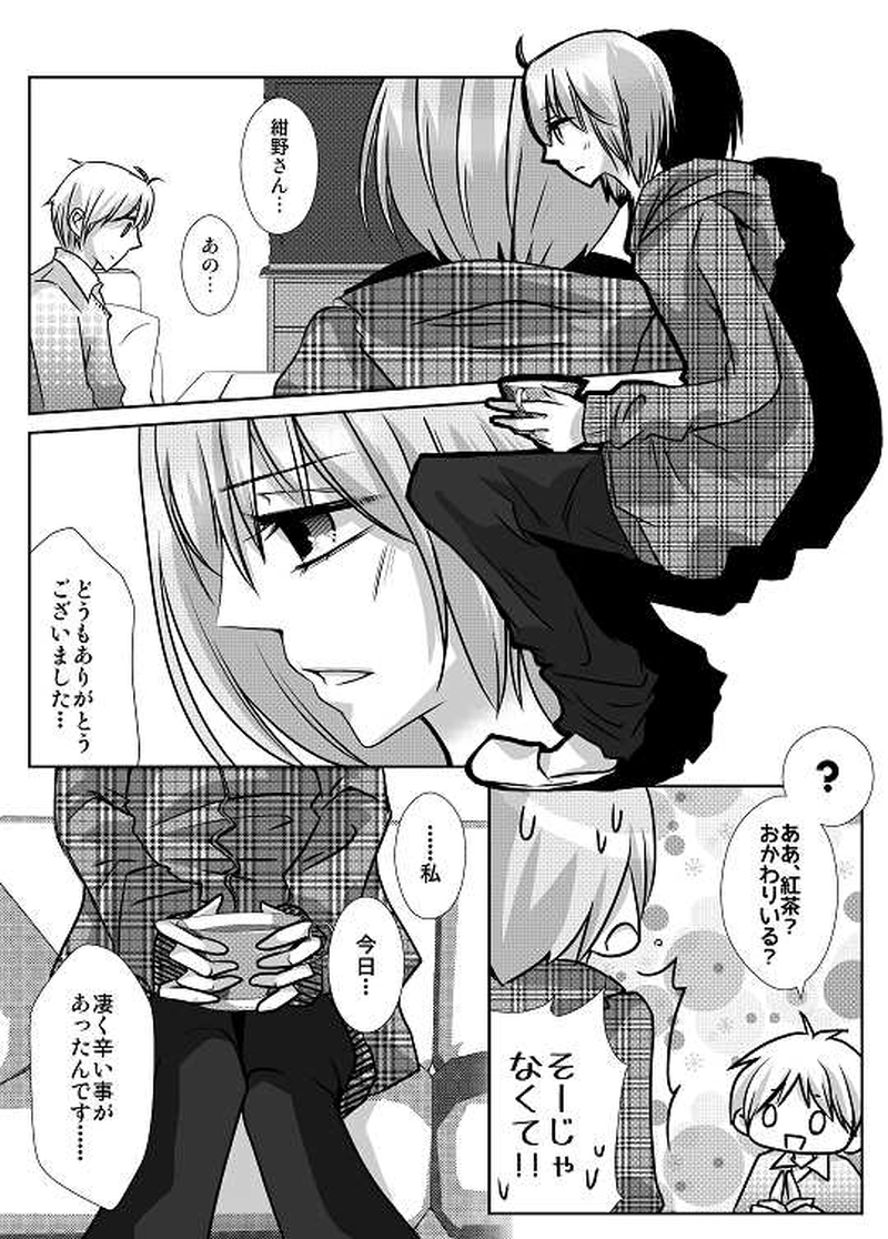 9話　中学最後のクリスマス②