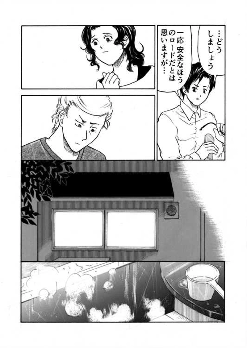 ■第４話■シルバースタイン