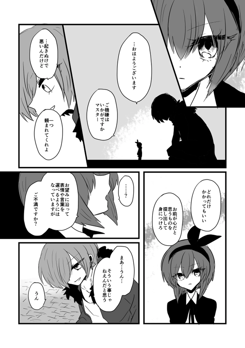 ep18.5「AGAIN」-道化は二度笑う