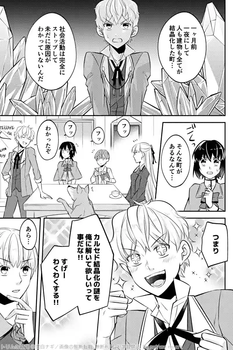 Drama5「結晶化した町」