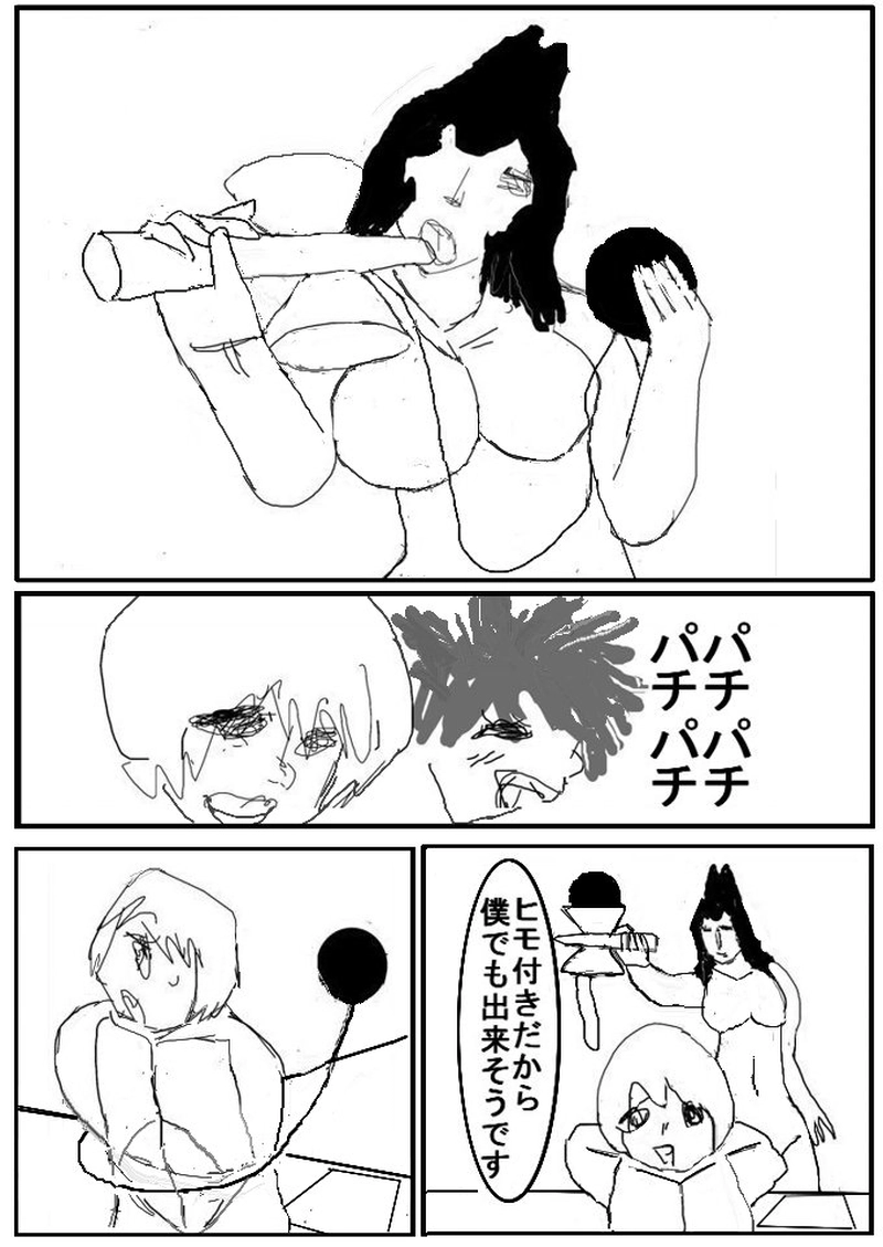 第十六話　ソー面接