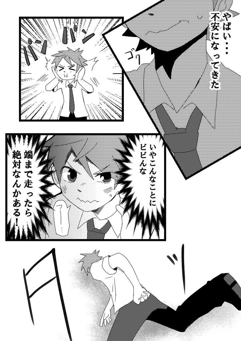 19話　Painter dreaM