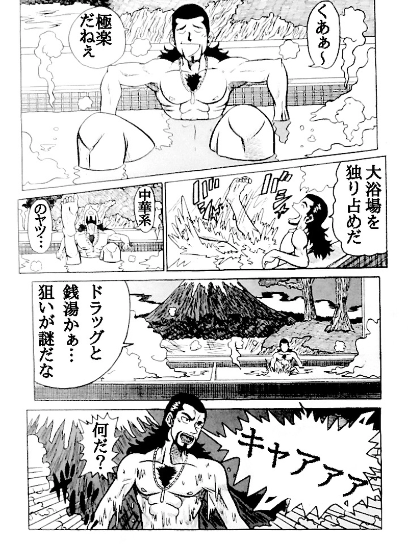 薬屋本舗　奈落町店