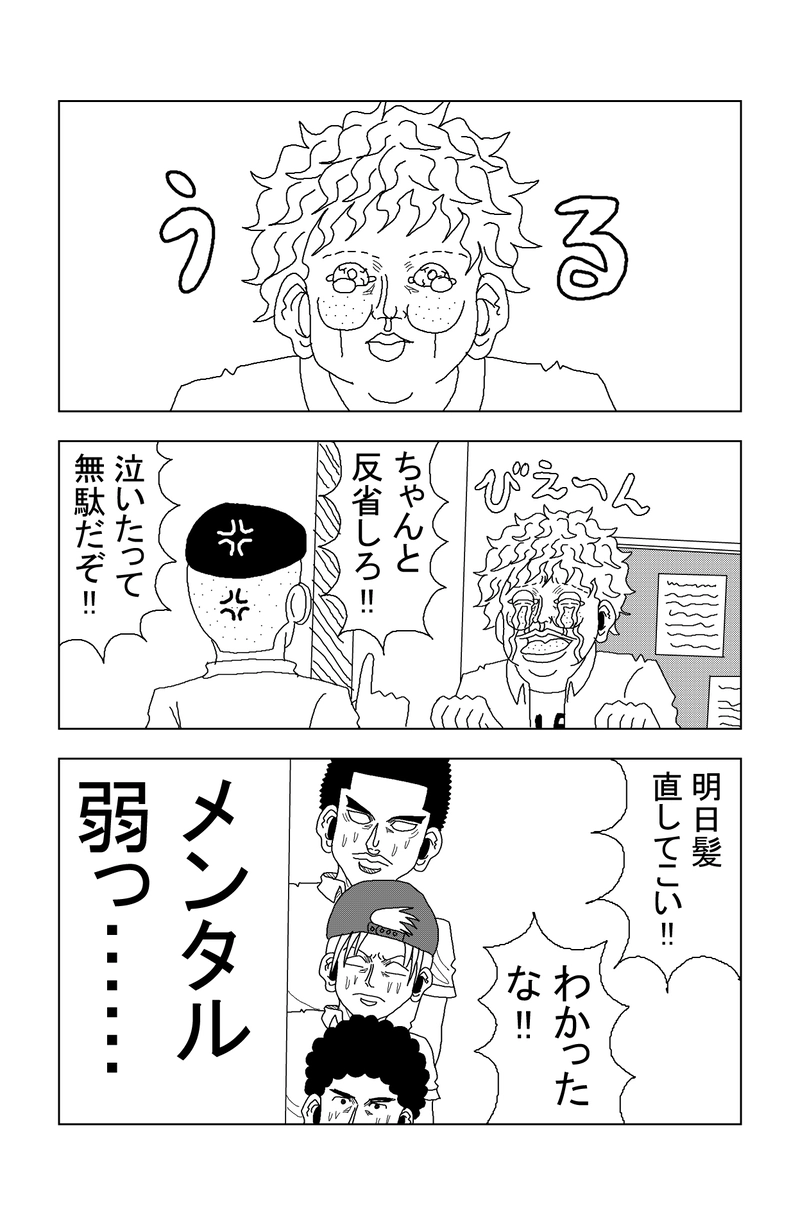 第56話 ぼっちと夏休みデビュー