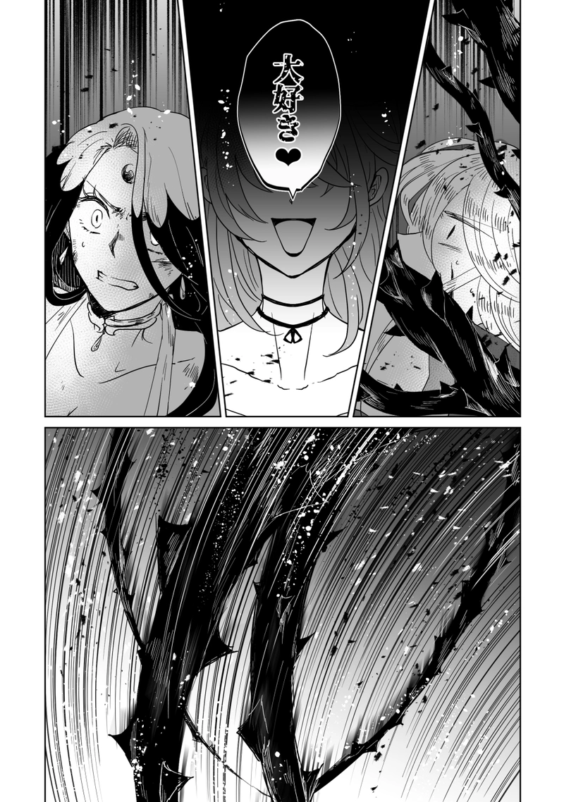 第49話：愛しき炎