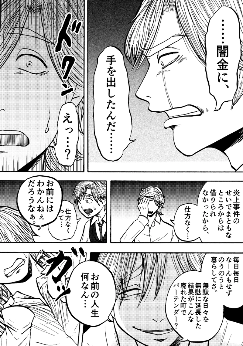 第二十八話 双子の御曹司