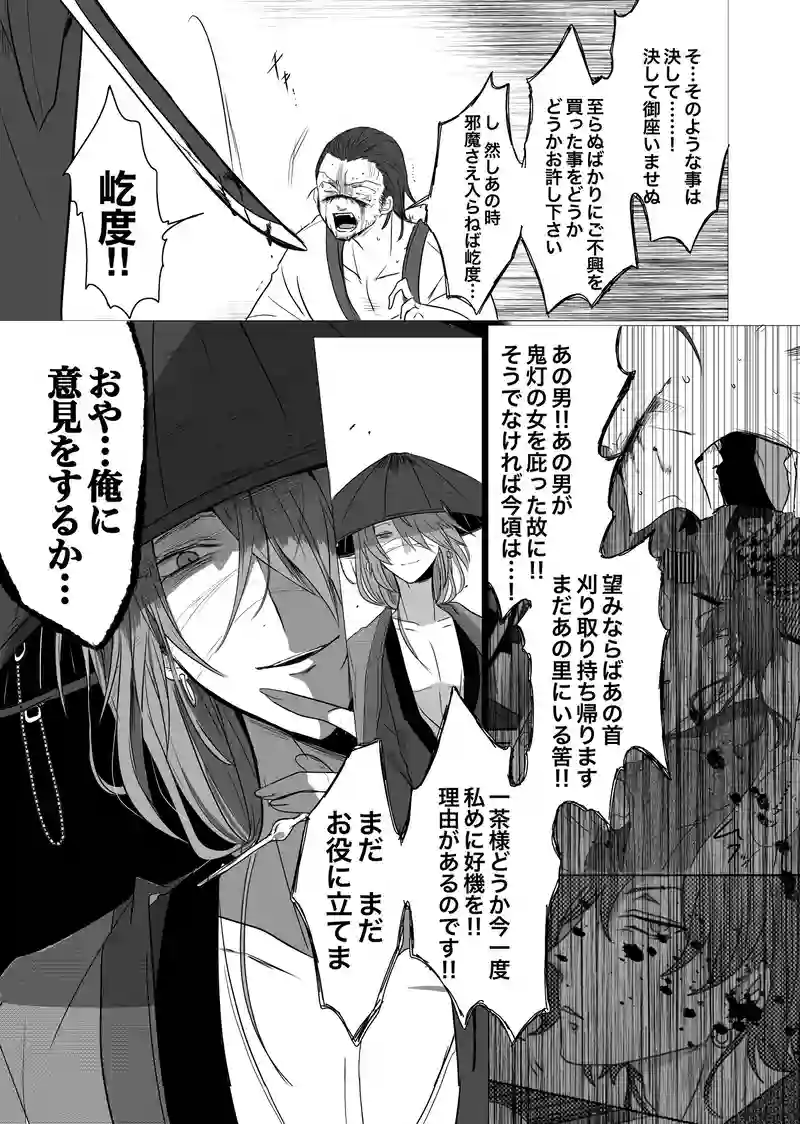 【第五章】夢現より出づる