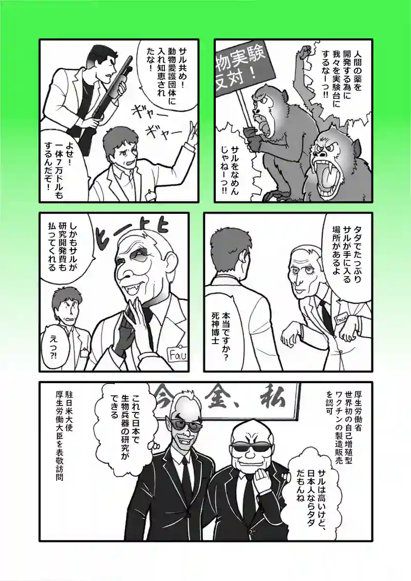 サル無料