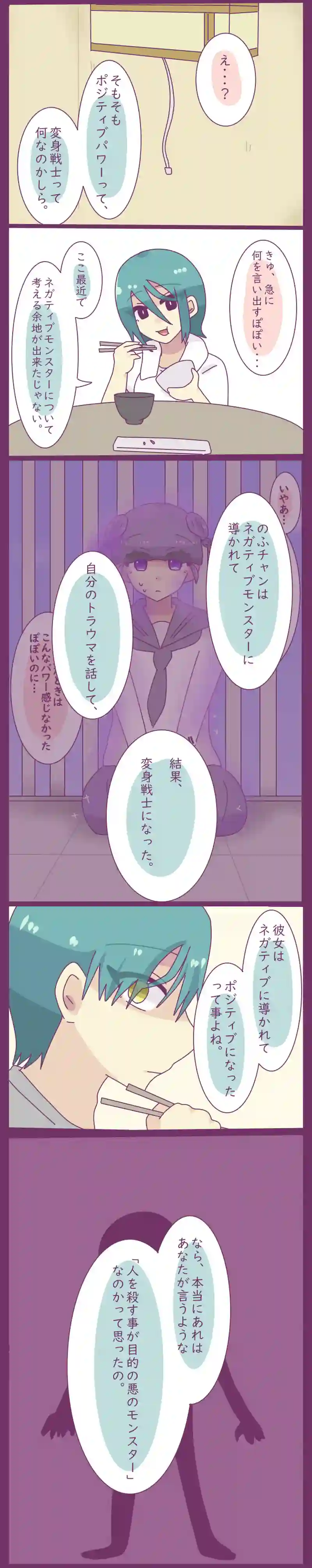 18.普通の疑問