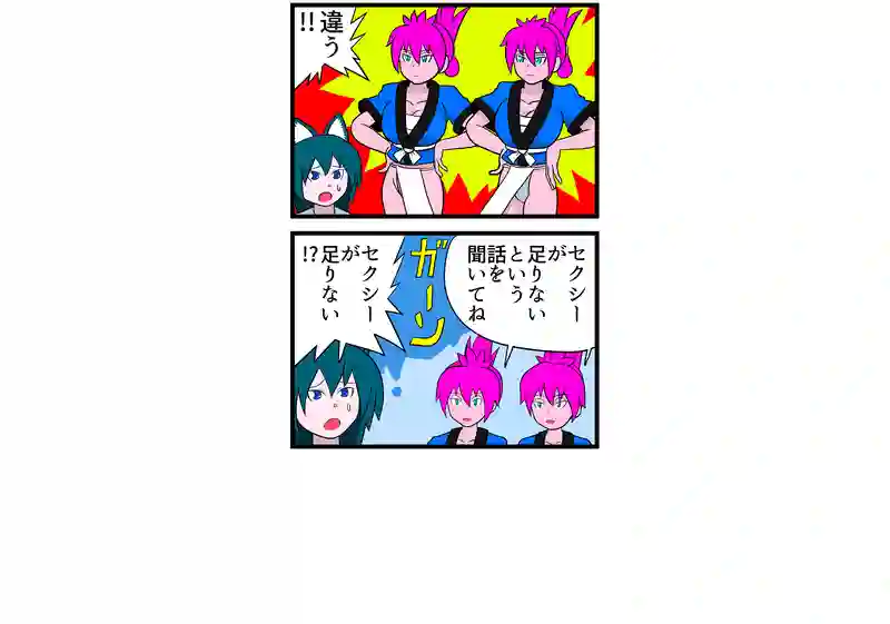 ふんどし