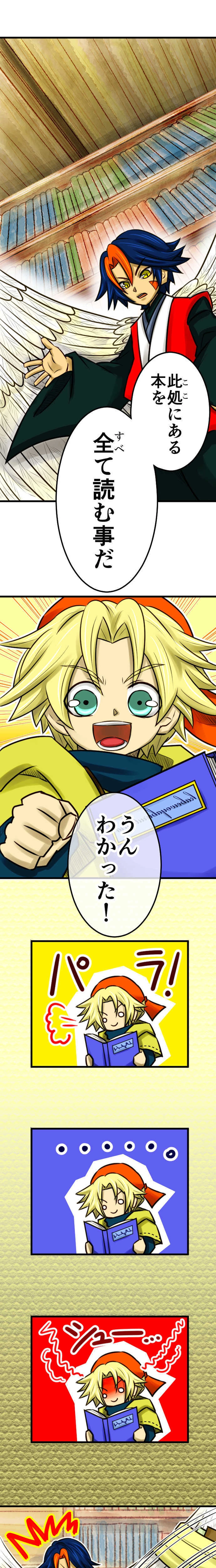 第10話　よろしく！