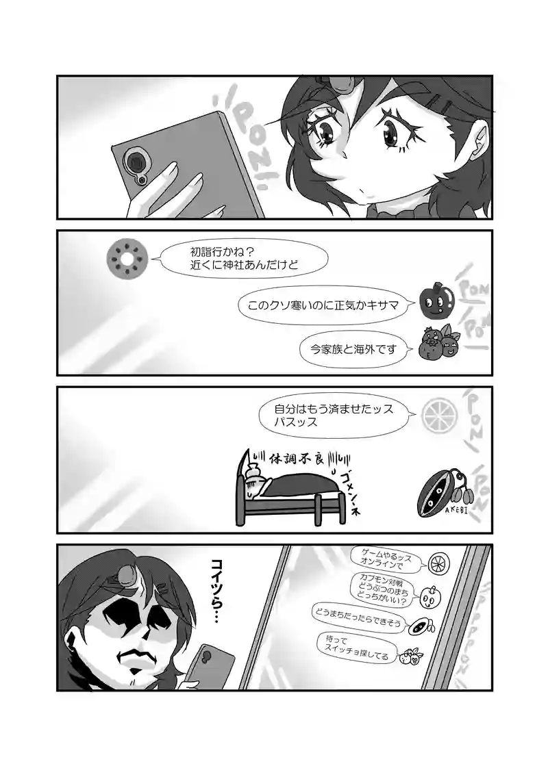 とある日のグルチャ