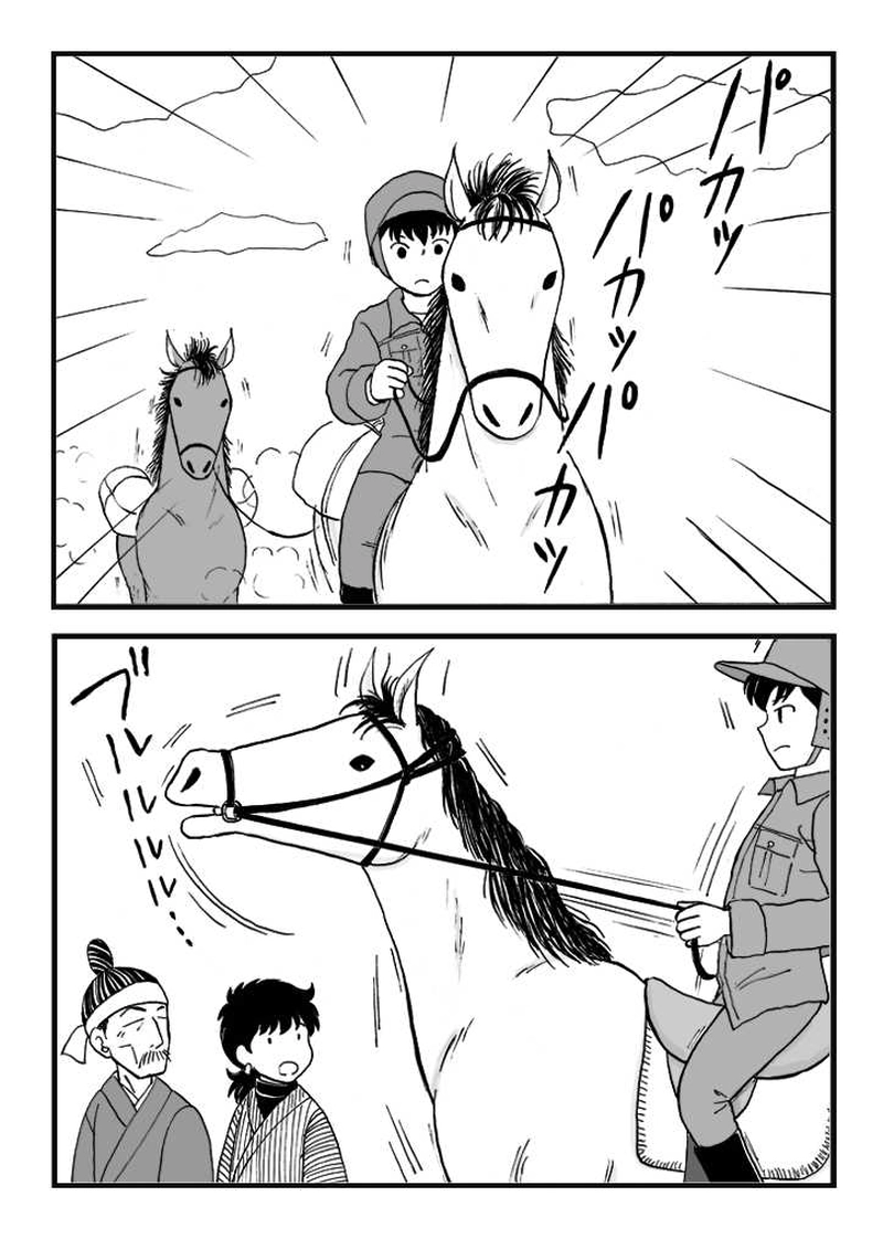 第八話　ノミジフの大競馬（前編）