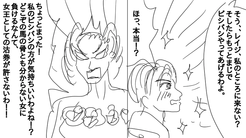 9話　レイジを救出せよ！