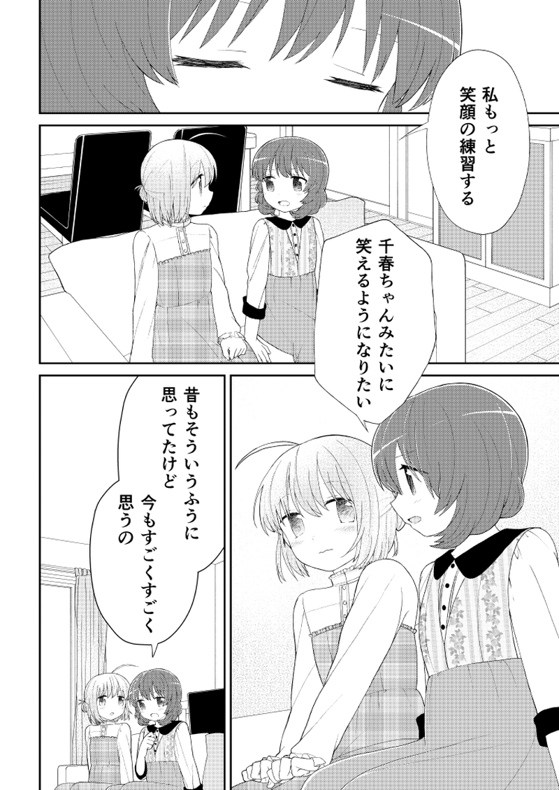 7話