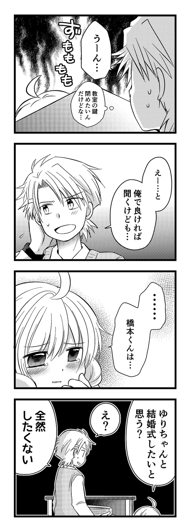 Straight×Success・10