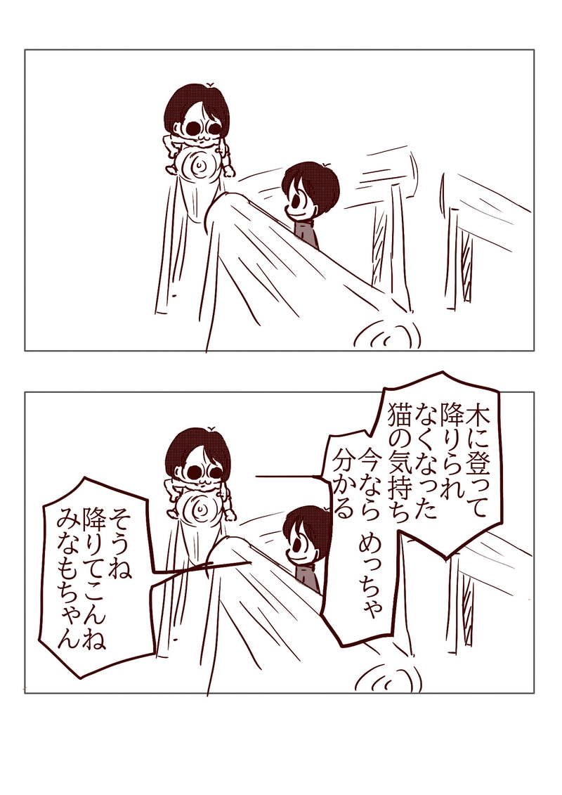 №87 大山のアスレチックで遊ぶみなも