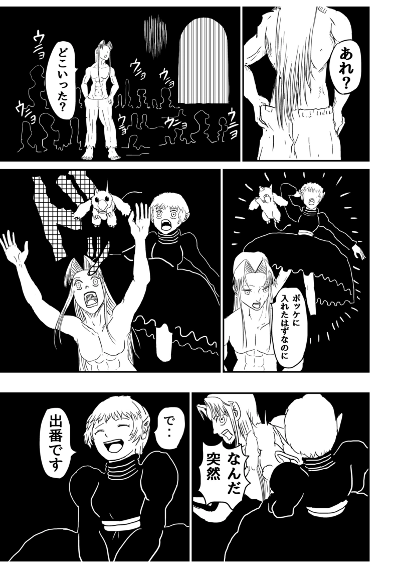 2話　魔女（後編）