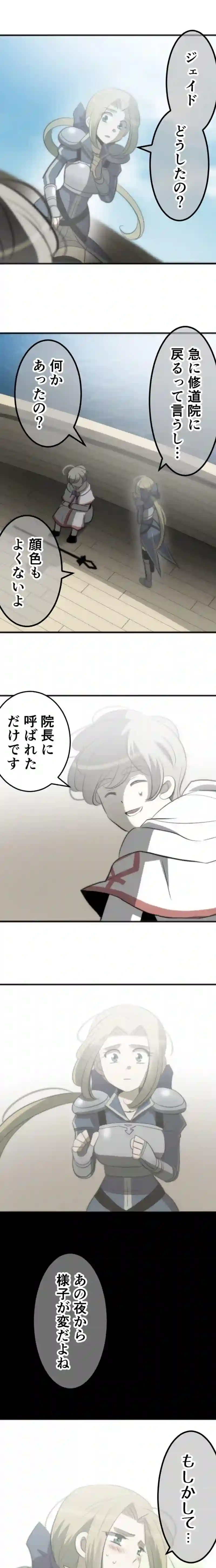 CASE128　あなたは彼女を救えますか？-2