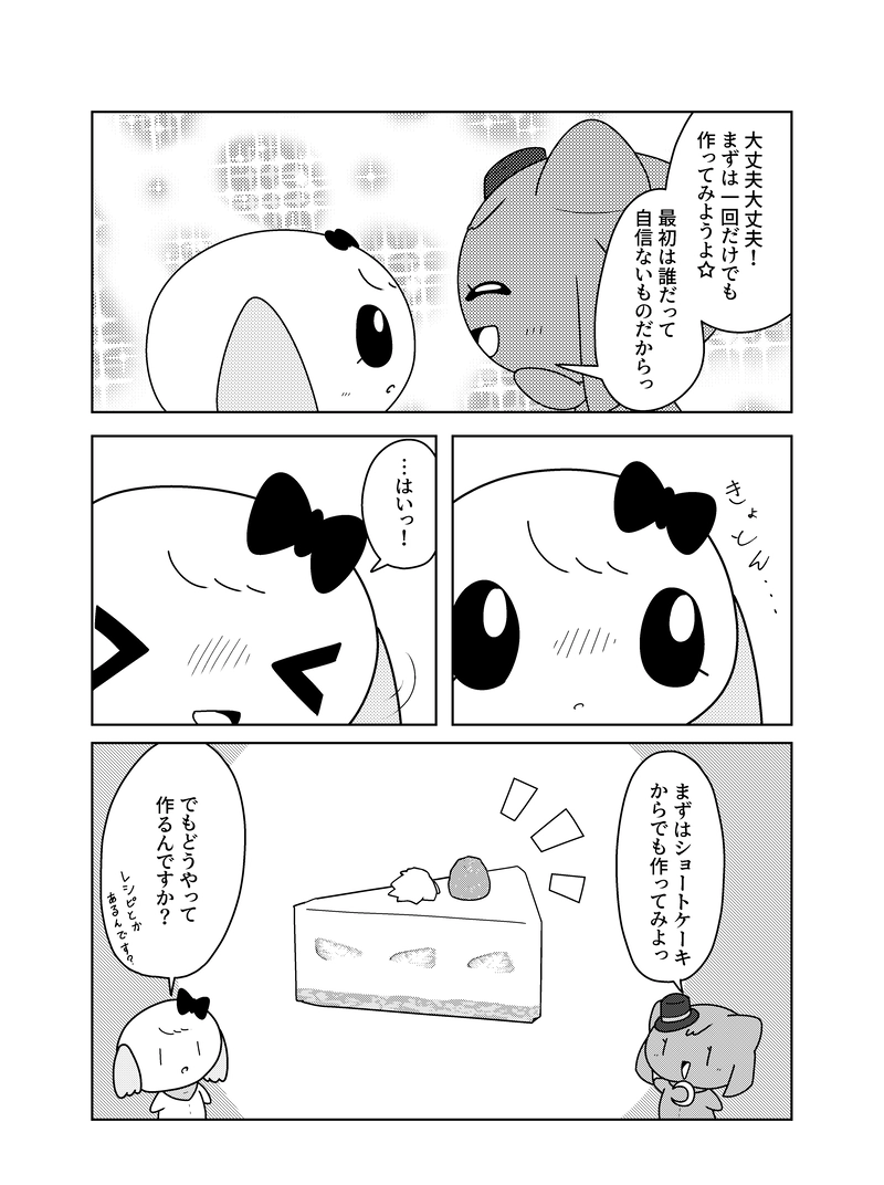 【7話】少年漫画は技を繰り出す時技名を叫ぶのありがち