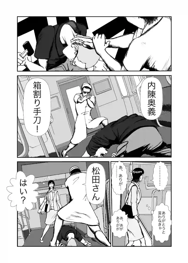 ラストヒキツイッタ−40