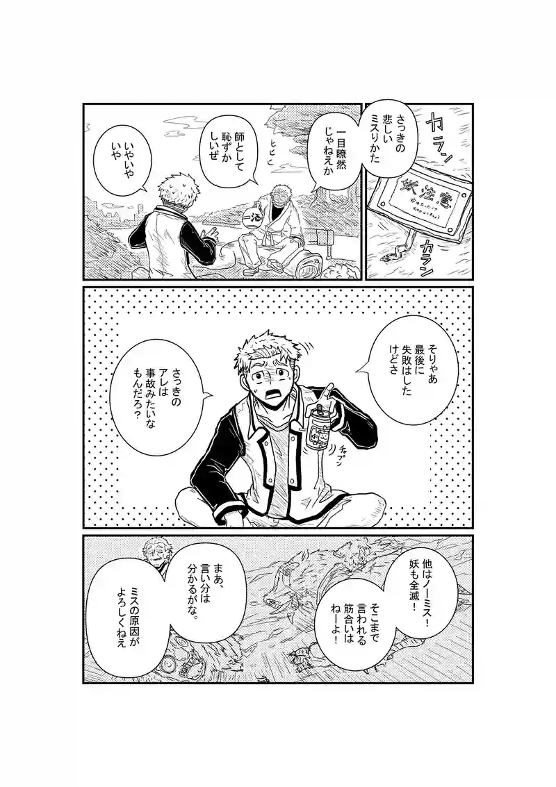 剣覚バレット