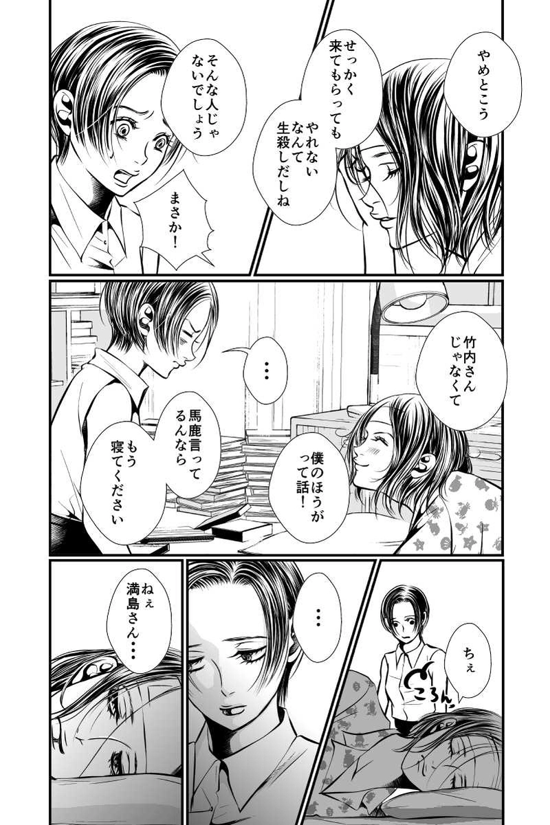 体温と優しさ④