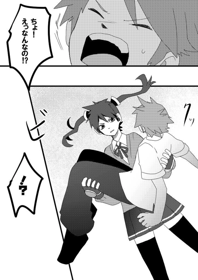 20話　君の力を見せてみて