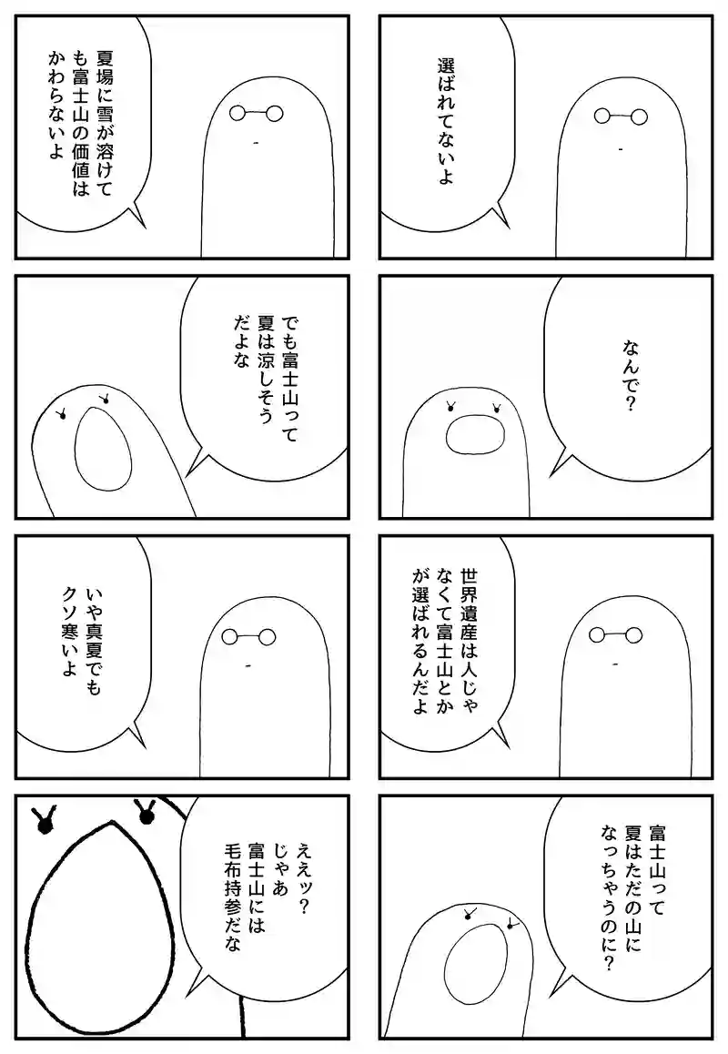 世界遺産