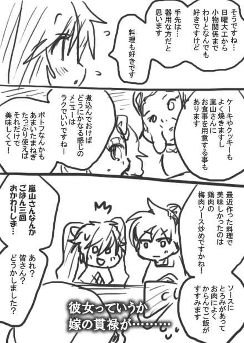 112話・らくがき漫画