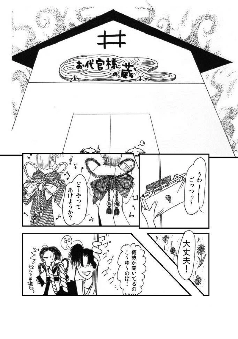 破役戦夜ーはやくせんやー