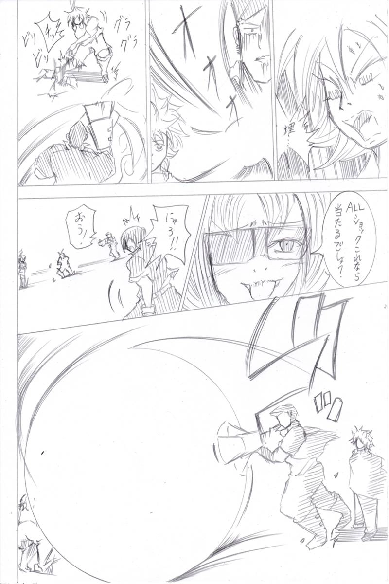 ソニックバードロンド【Vol:6】