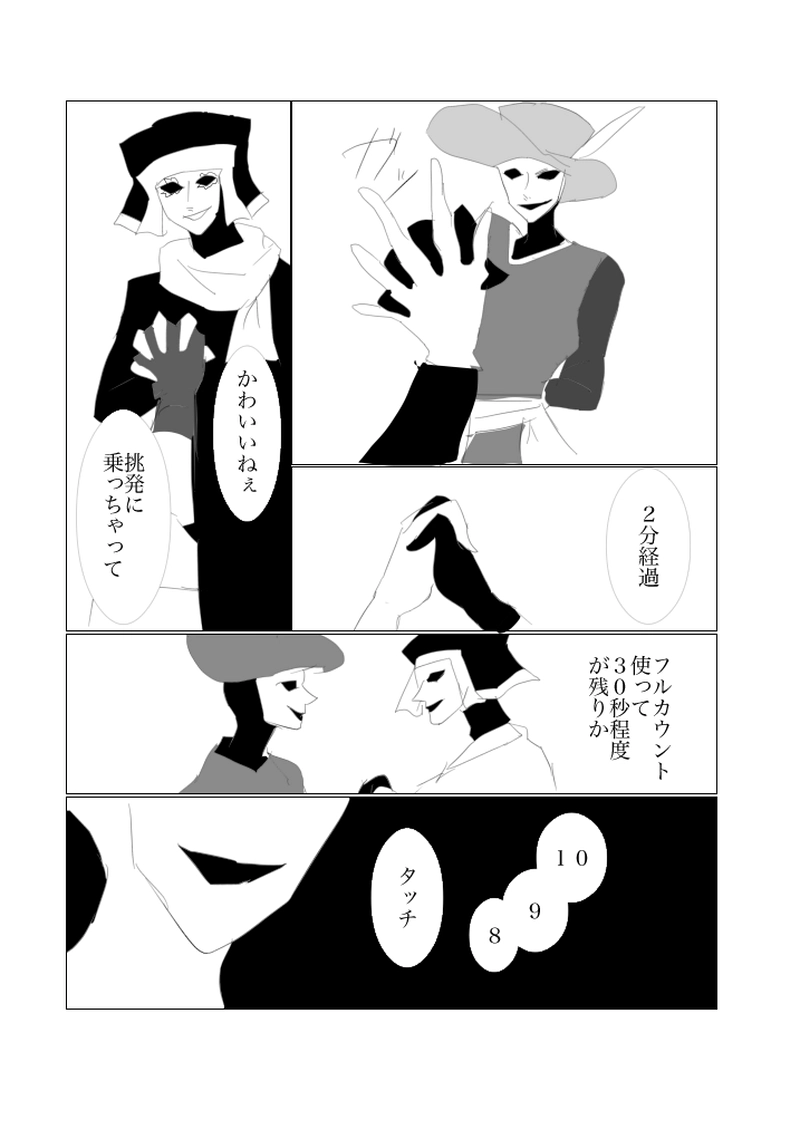 第５．５章　正義の行方１２