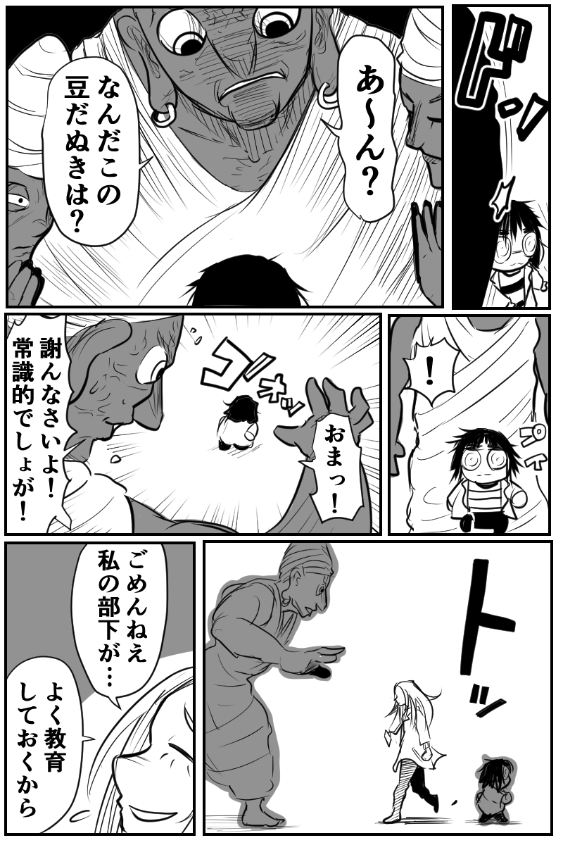 第三十九話Bパート