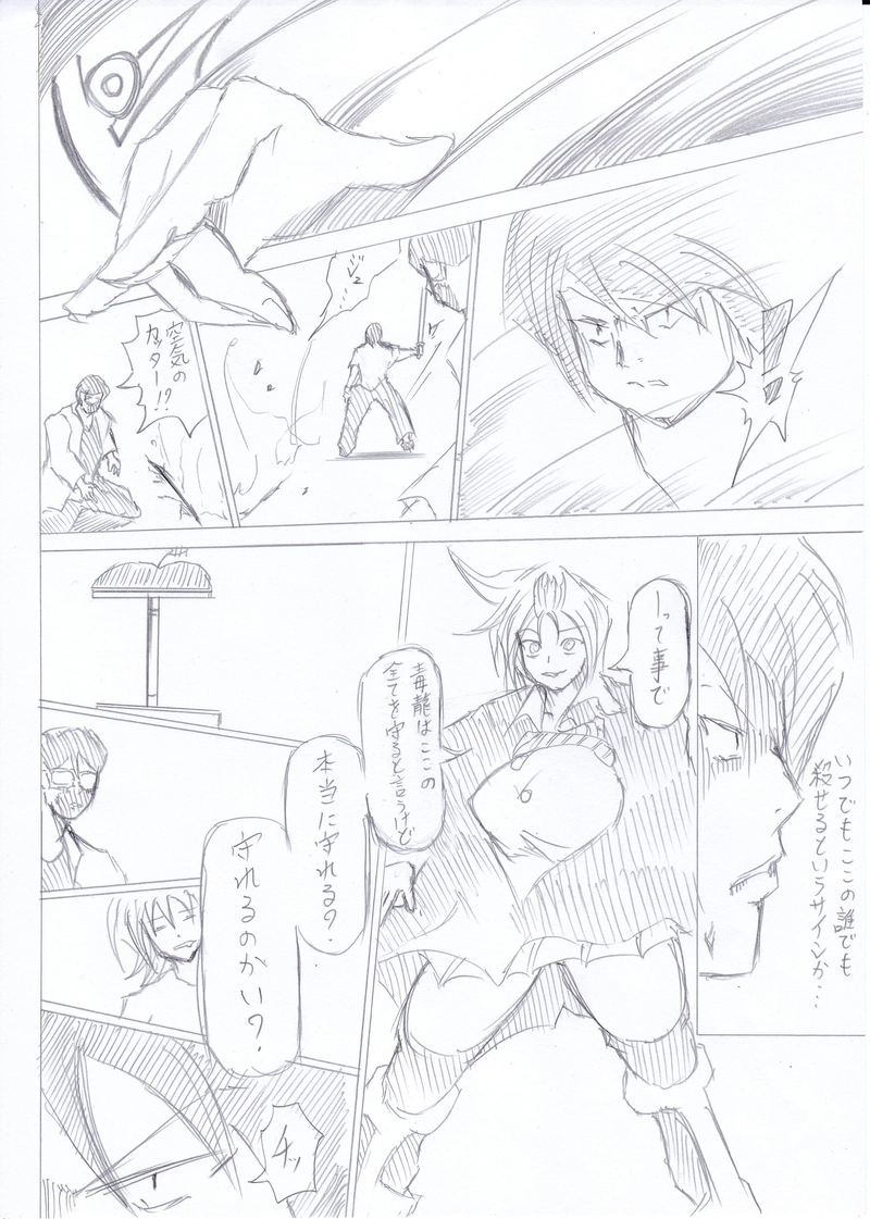 ソニックバードロンド【Vol:10】