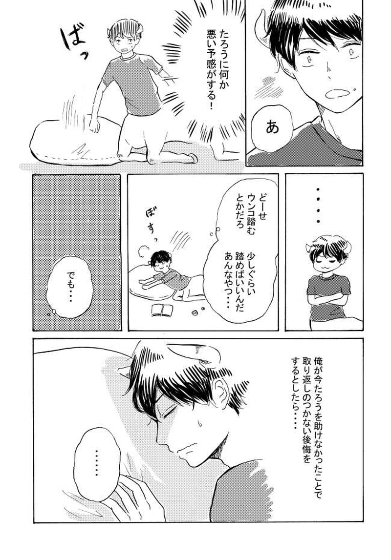 くだんの件くん