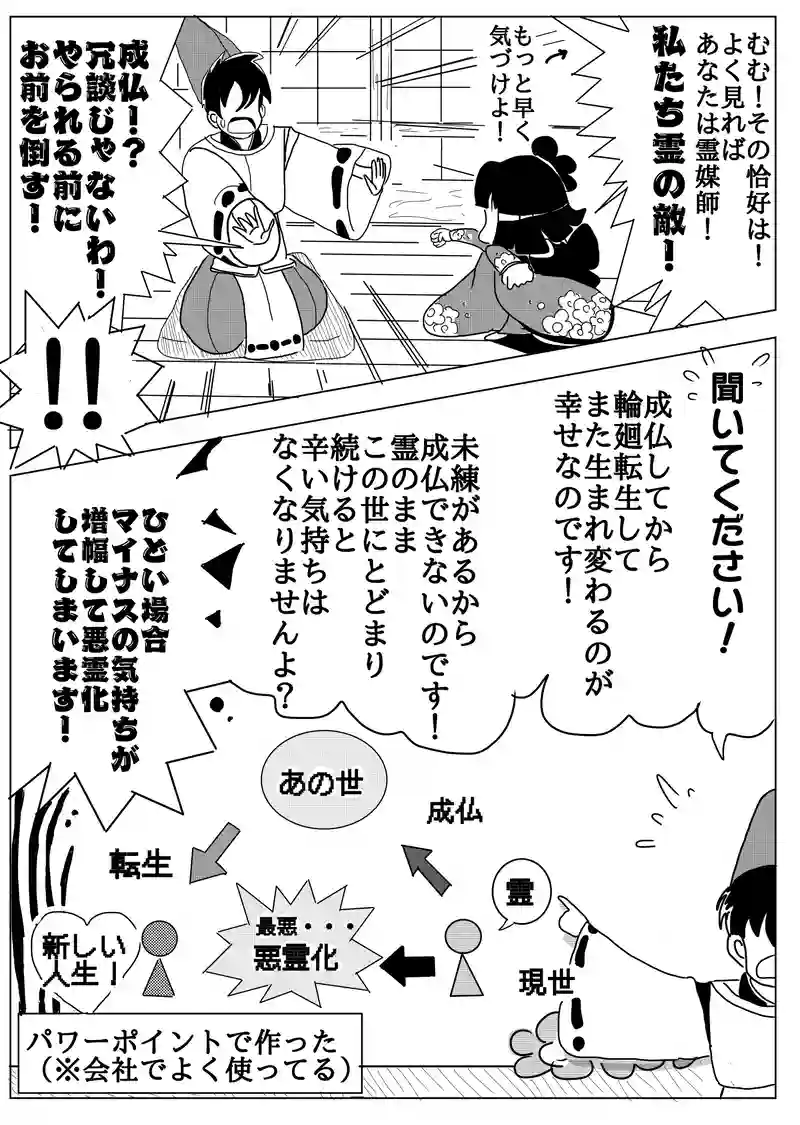 出会い