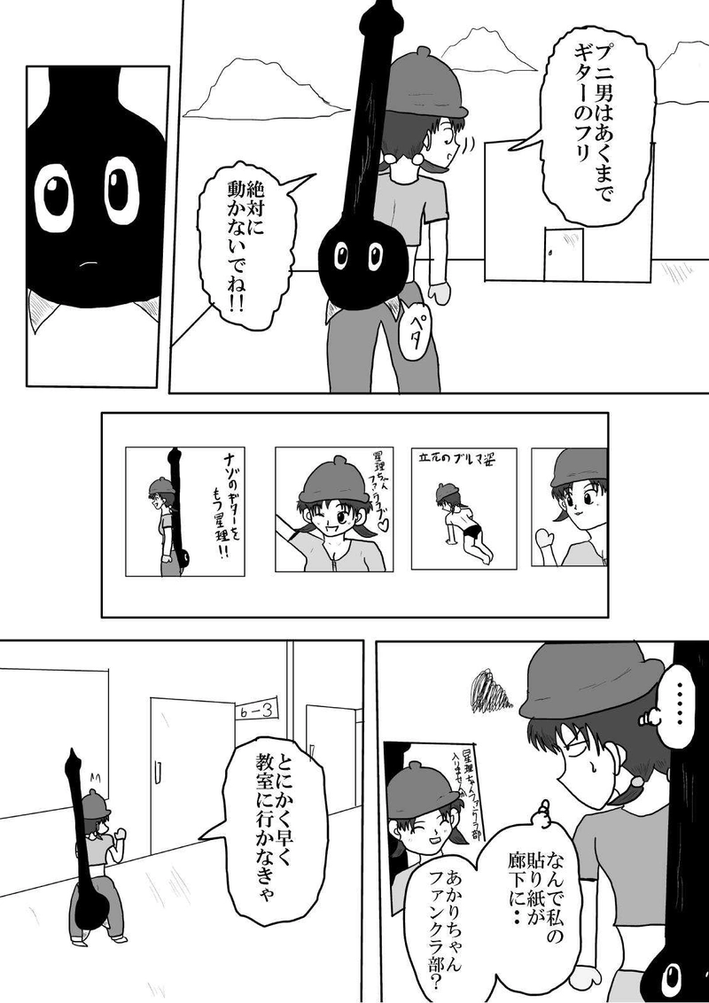 第三話「殺意」
