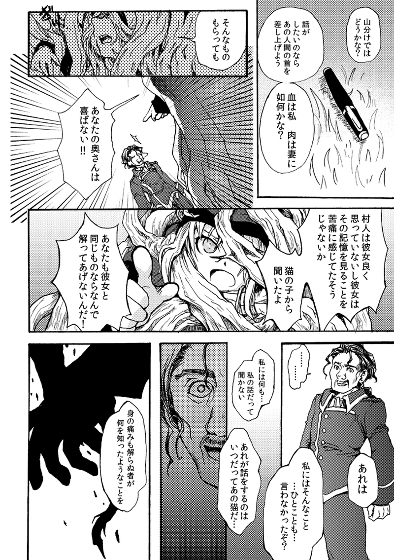 ハッピーエンドの約束-sideB-（3）