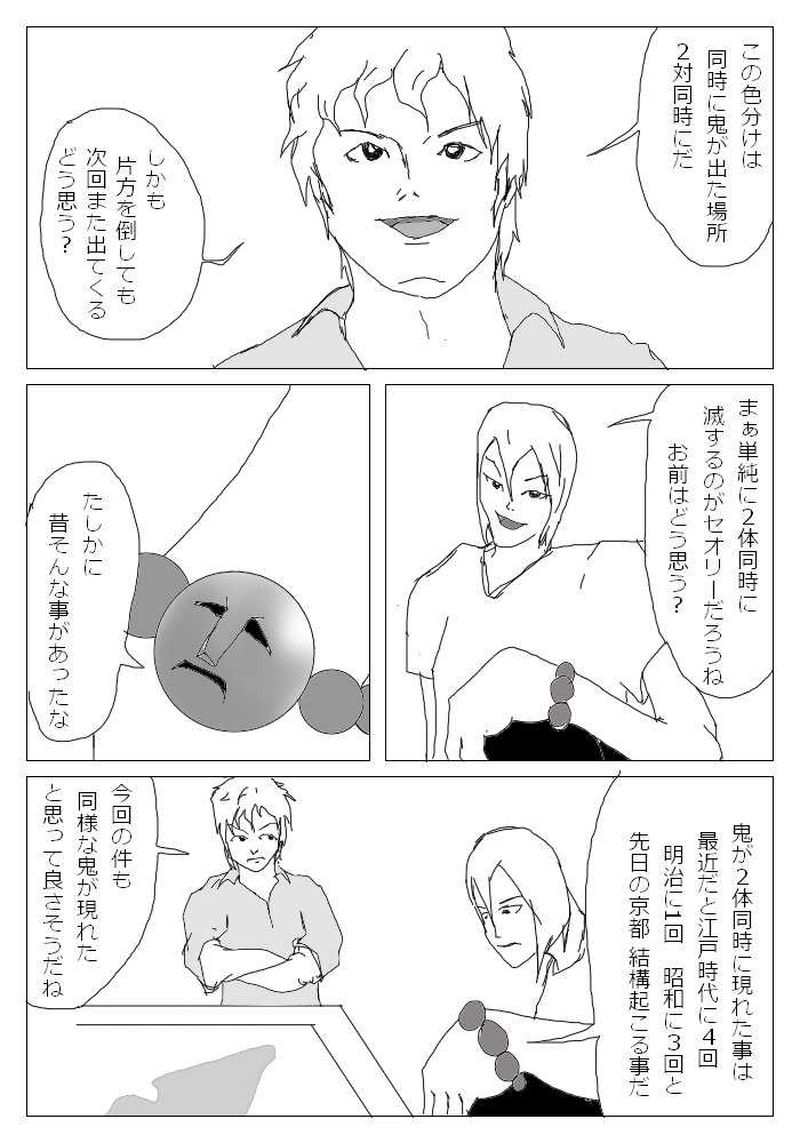 ～駆引・新潟・退院～