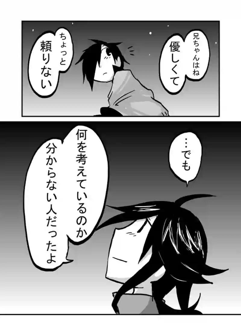 ３８話：星空