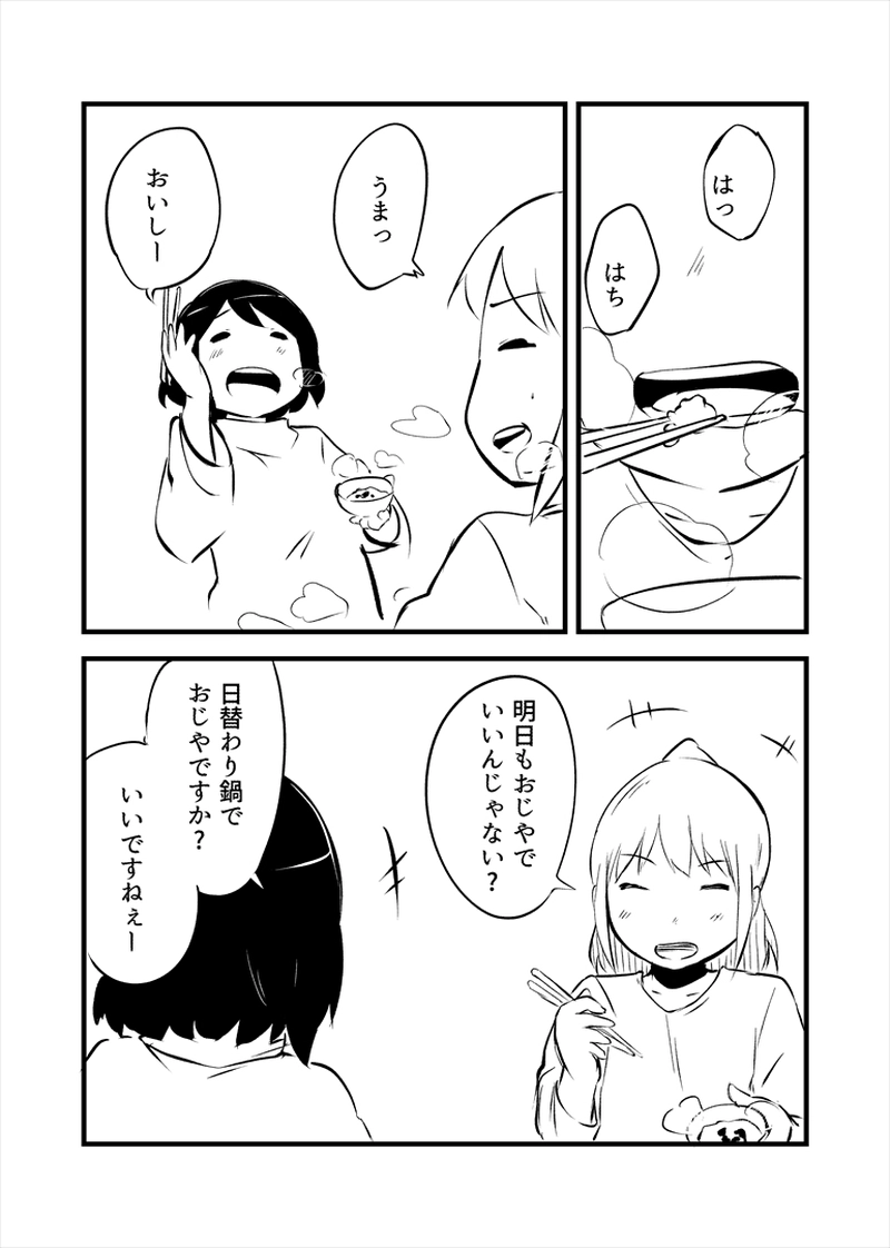 飯食って生きてる　コミティア130