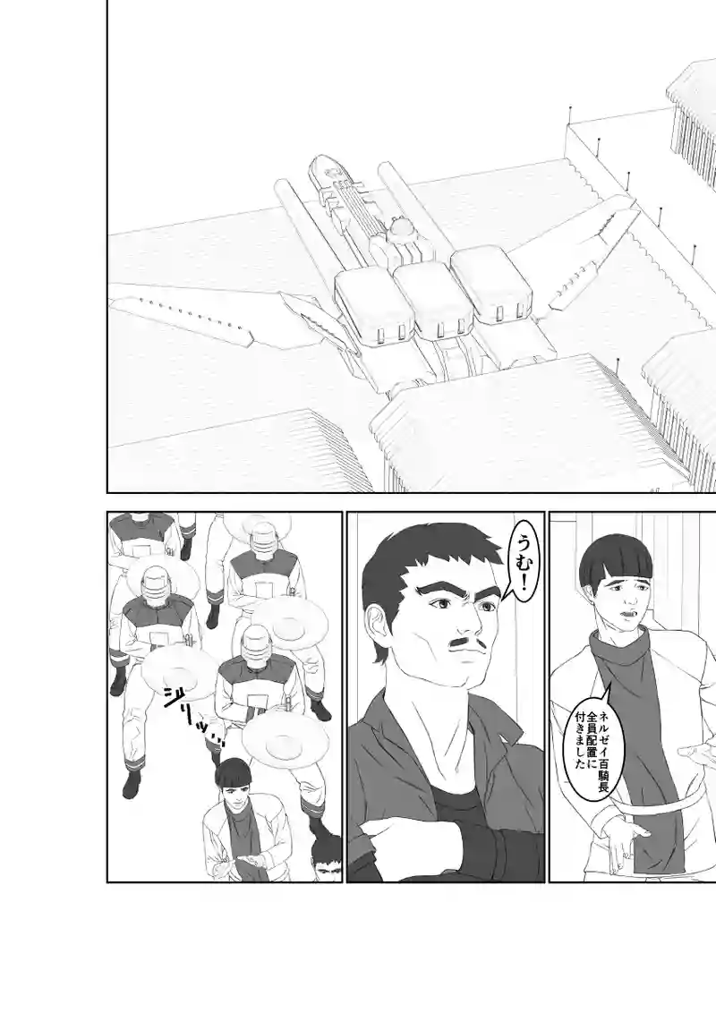 第59話