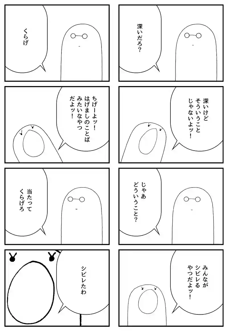 めいげん