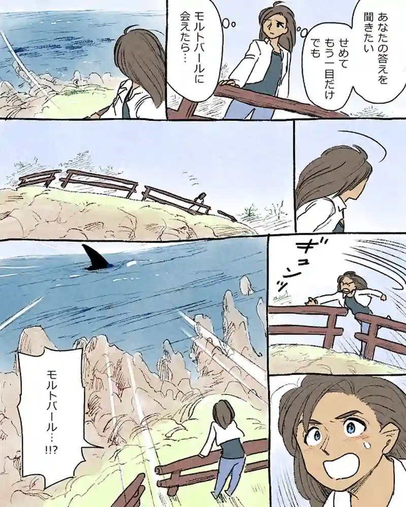モルトバール１２前半