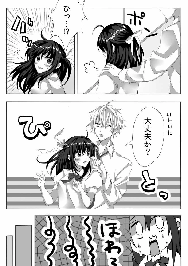 恋とマスクと吸血鬼。