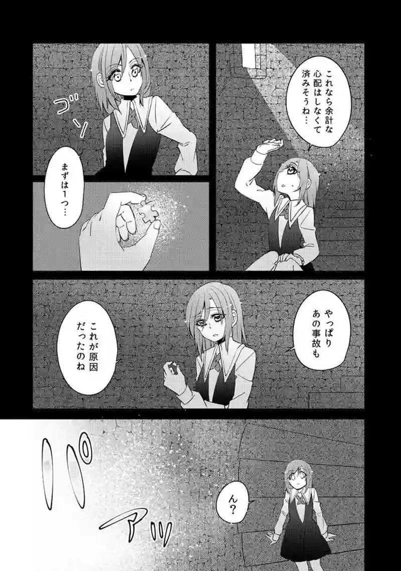 第12話