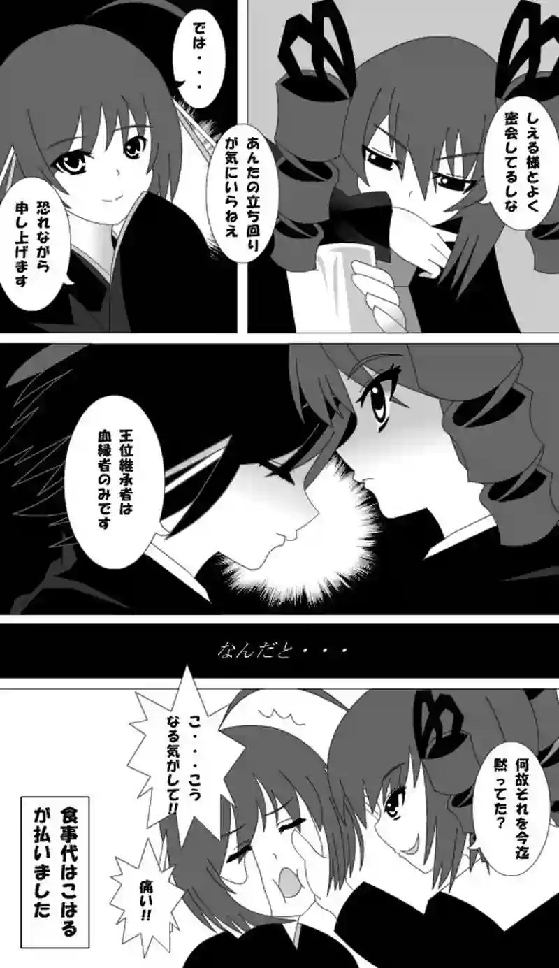 第55話