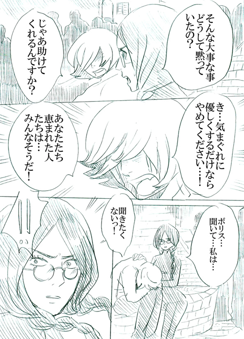 第二話イアンのいる風景（中）